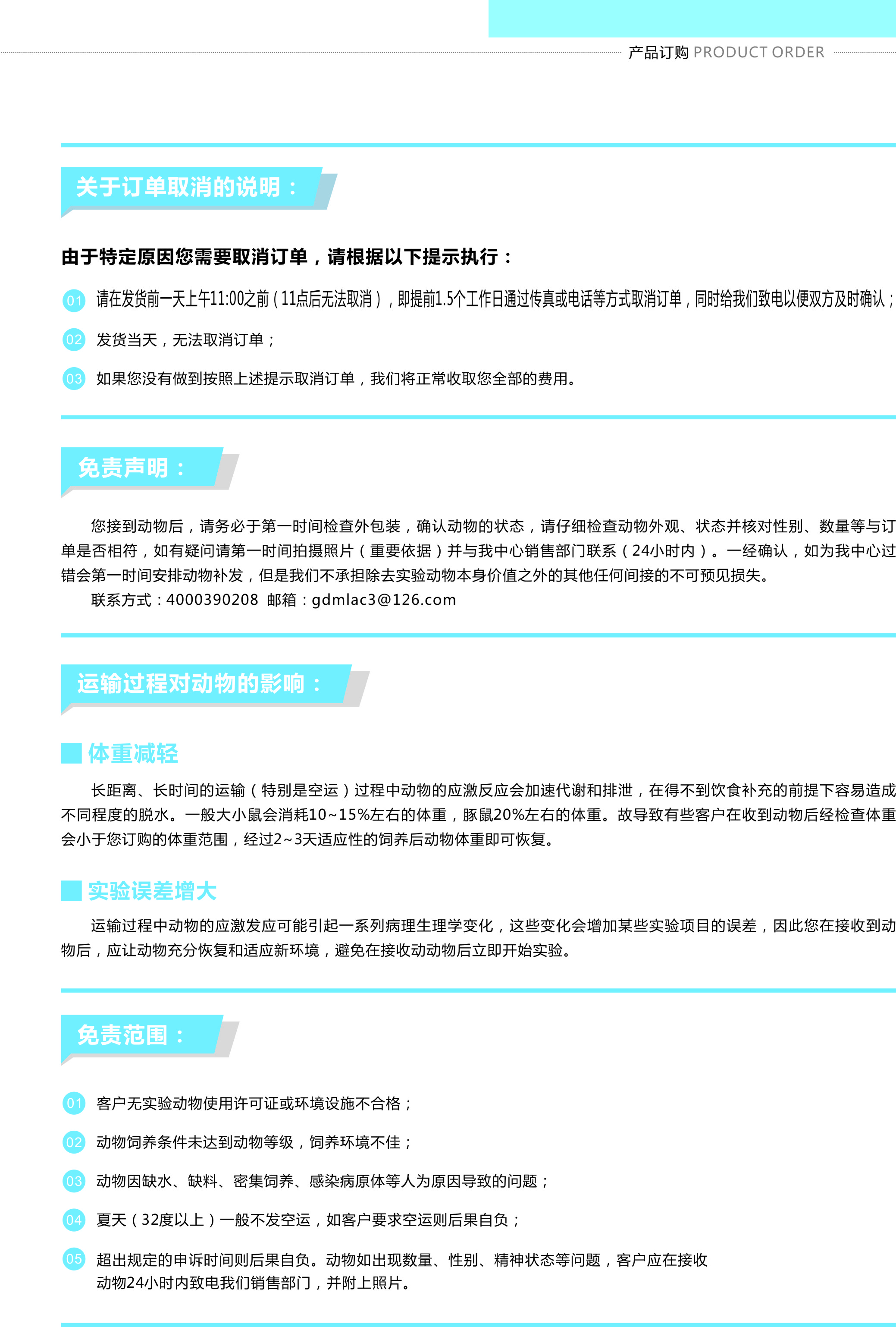 产品订购流程2（替换）.jpg