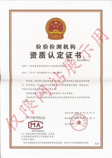 2-CMA资质认定证书.jpg