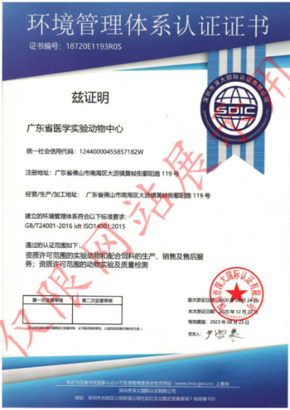 11ISO-环境管理体系认证证书-中文版_00.jpg